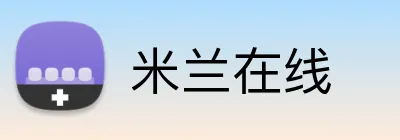 米兰在线 Logo