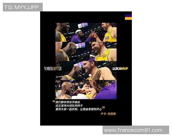 东契奇谈球队连胜秘诀强调防守与场上乐趣的结合